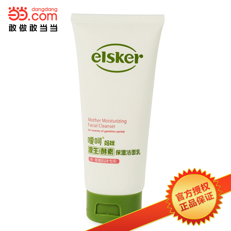 当当网百货 elsker嗳呵 源生酵素妈咪保湿洁面乳150g 孕妇护肤品