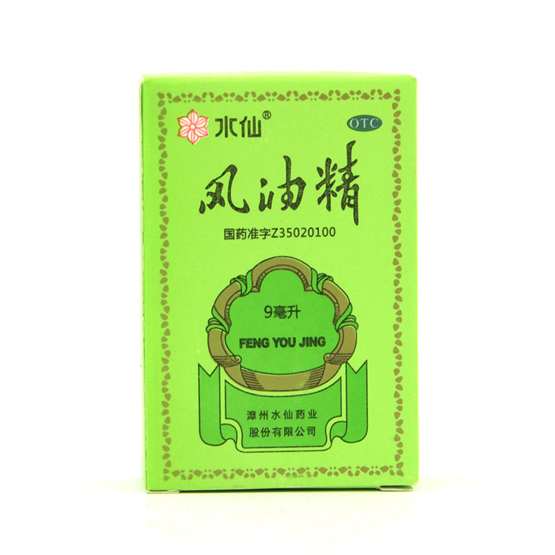 水仙牌 风油精 9毫升 止痛 驱风 止痒 蚊虫叮咬 漳州水仙