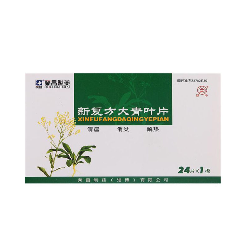 荣昌制药 新复方大青叶片 24片/盒