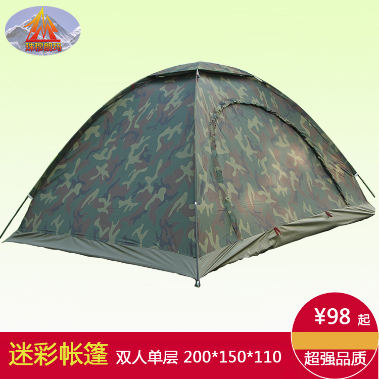 Camo tent Outdoor double single-layer double-door camping Camping rainproof 1-2 person couple tent Digital camo