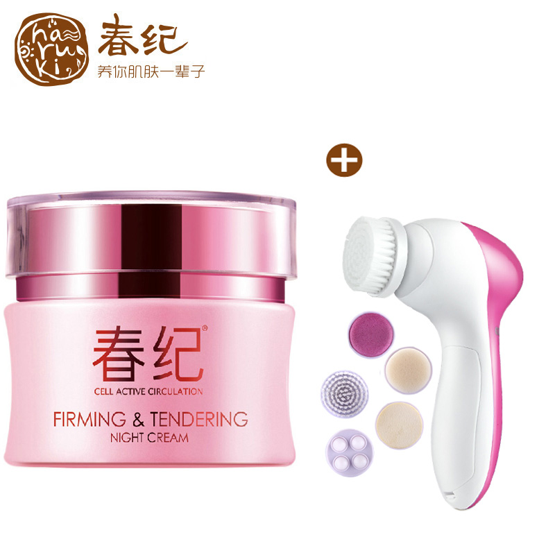春纪弹力娇嫩晚霜50g 保湿修护提升紧致保湿面霜 正品