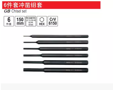 Ilto imported auto repair tool YT-47121 punching chisel set set of 6 pieces of hammer chiseling