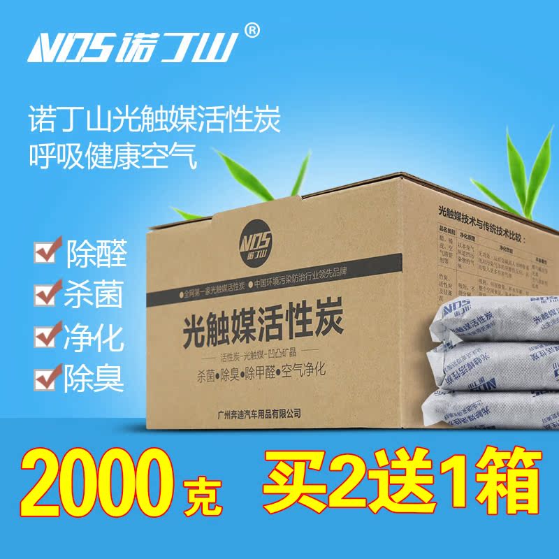 汽车用竹炭包 光触媒活性炭包新车内除甲醛车用碳包汽车除味剂