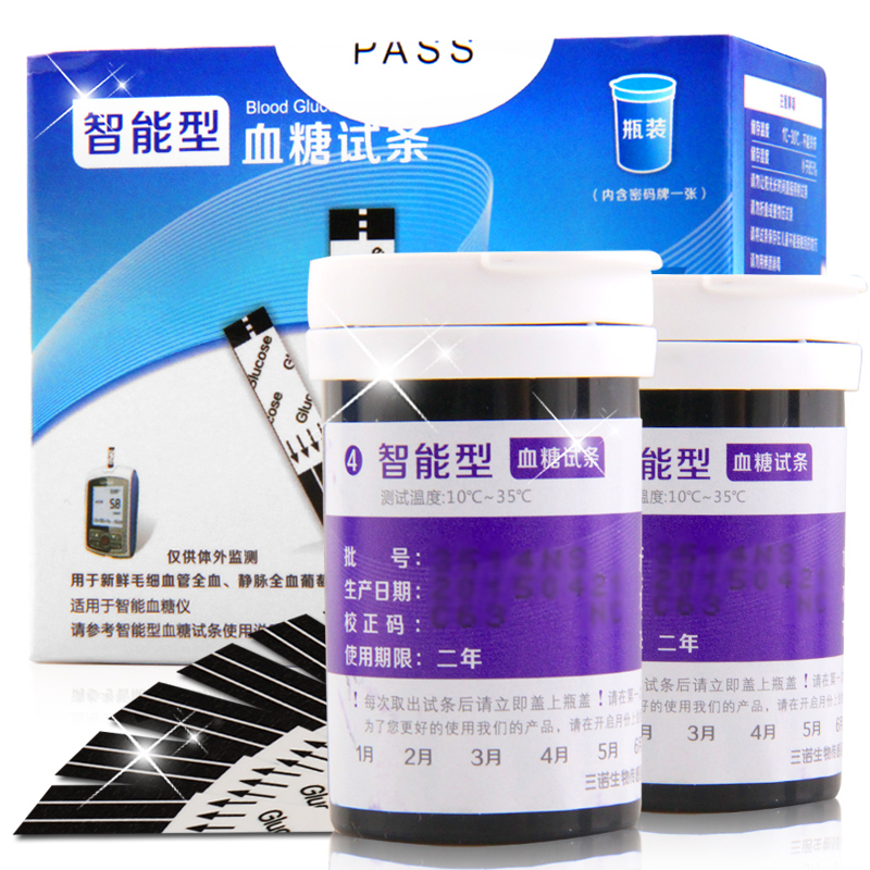 三诺智能型血糖试纸  50片血糖仪试纸条附采血针 测血糖的试纸