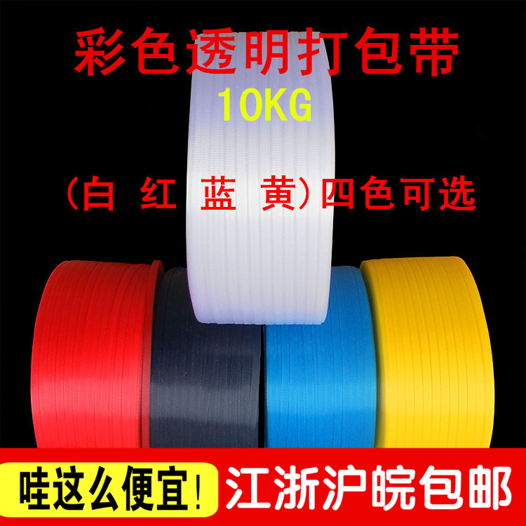 Transparent beating bag with coloured packaging with PP plastic semi-automatic machine with packing tape 10 kg 2800m-Taobao