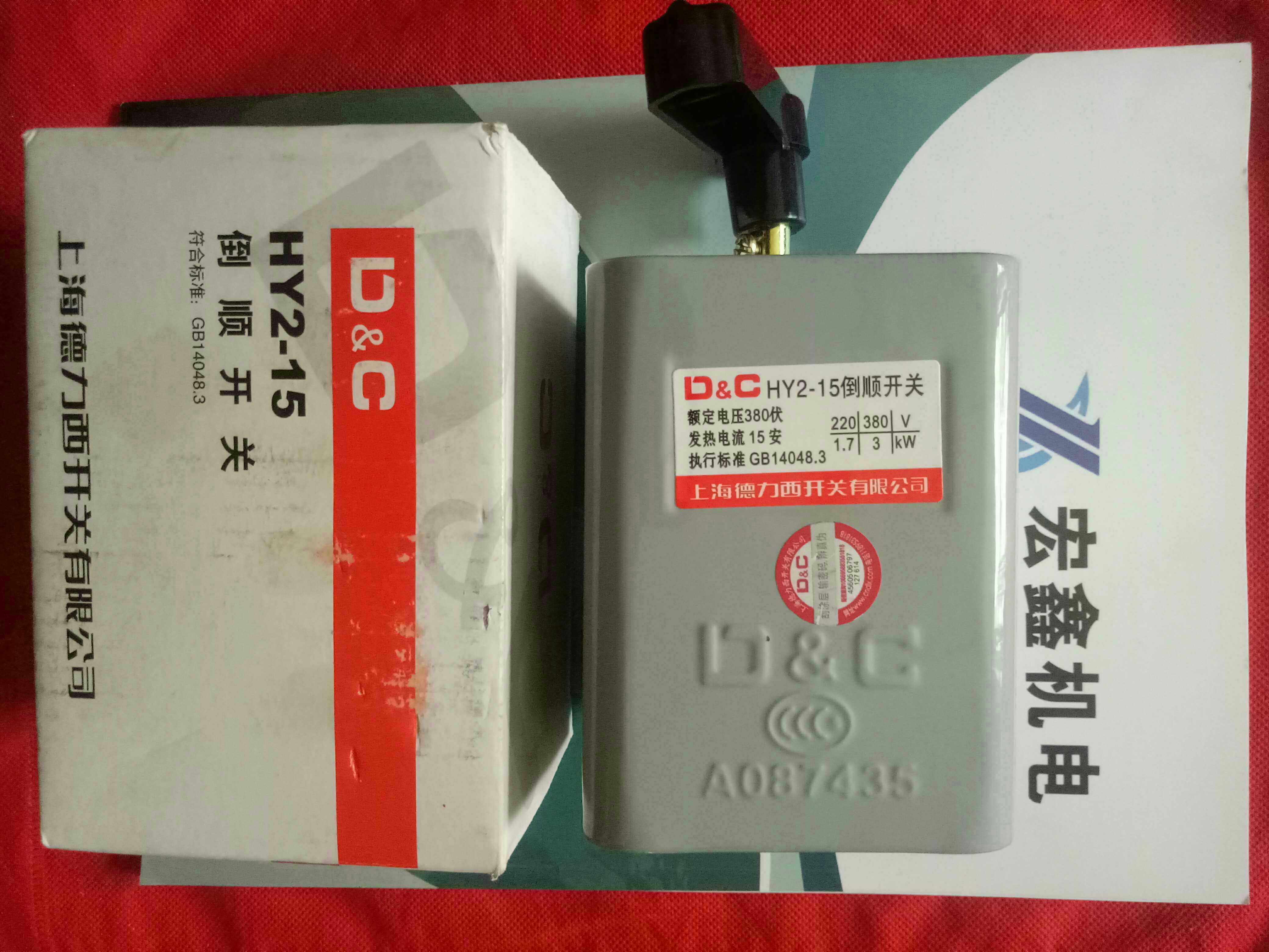 上海德力西 倒顺开关HY2-60 A15A额定电压380v 电流60A厂销
