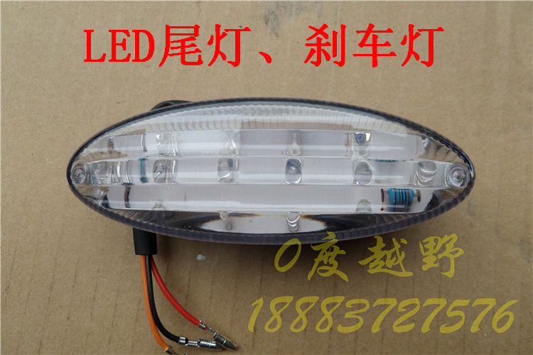 Carling cabbage CQR cross-country motorcycle LED tail light assembly retrofitted arc taillight LED brake light-Taobao