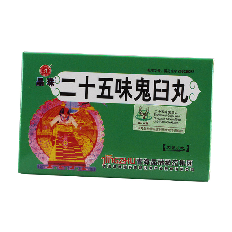 晶珠二十五味鬼臼丸 0.2g*60丸/盒