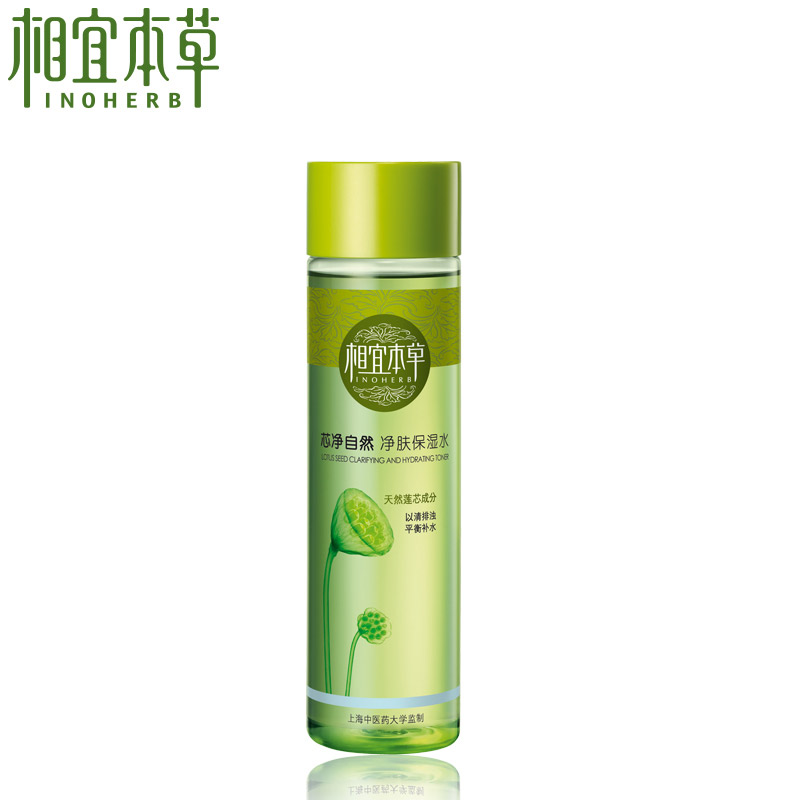 正品专柜护肤相宜本草芯净自然净肤保湿水 控油爽肤水化妆柔肤水