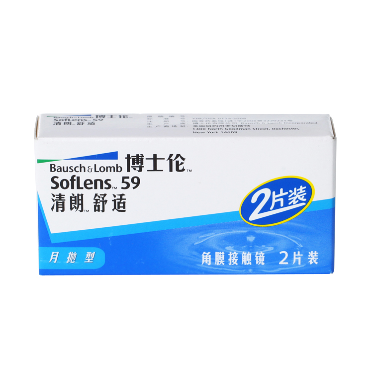 【送镜盒护理液润眼液】博士伦隐形近视眼镜月抛2片装清朗舒适透