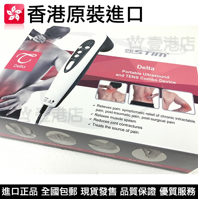 New Ecostim Delta portable electronic pain relief muscle soreness massage machine Ultrasonic massage instrument