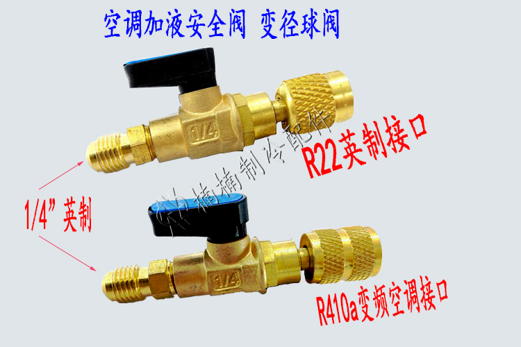 Air conditioning Refrigerator Refrigeration Kuga with fluorine belt ball valve switch control valve R22 dosing and fluorine stop valve R22 turn R410