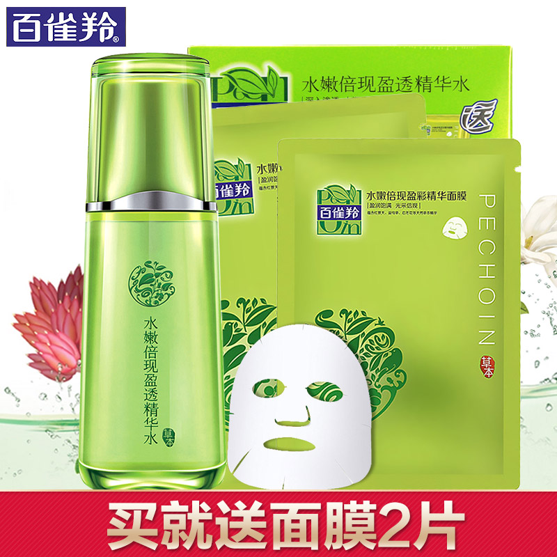 百雀羚爽肤水女水嫩倍现盈透精华水补水保湿控油收缩毛孔化妆水
