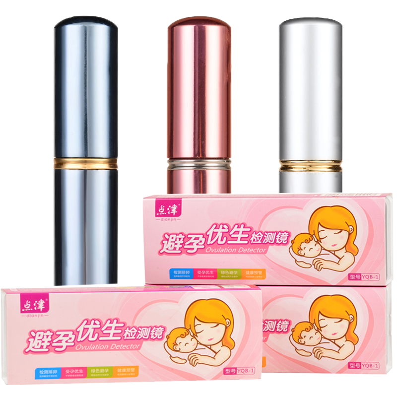 点津排卵测定器(有灯)排卵期测试仪唾液检测镜排卵试纸kz