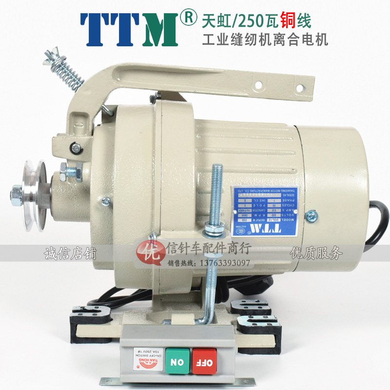 Sewing machine sewing machine motor clutch motor TTM250 watt copper wire motor industrial sewing machine horse