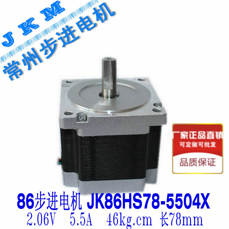 NEMA34 86BYG stepper motor JK86HS78-5504X engraving machine Printing machine High precision