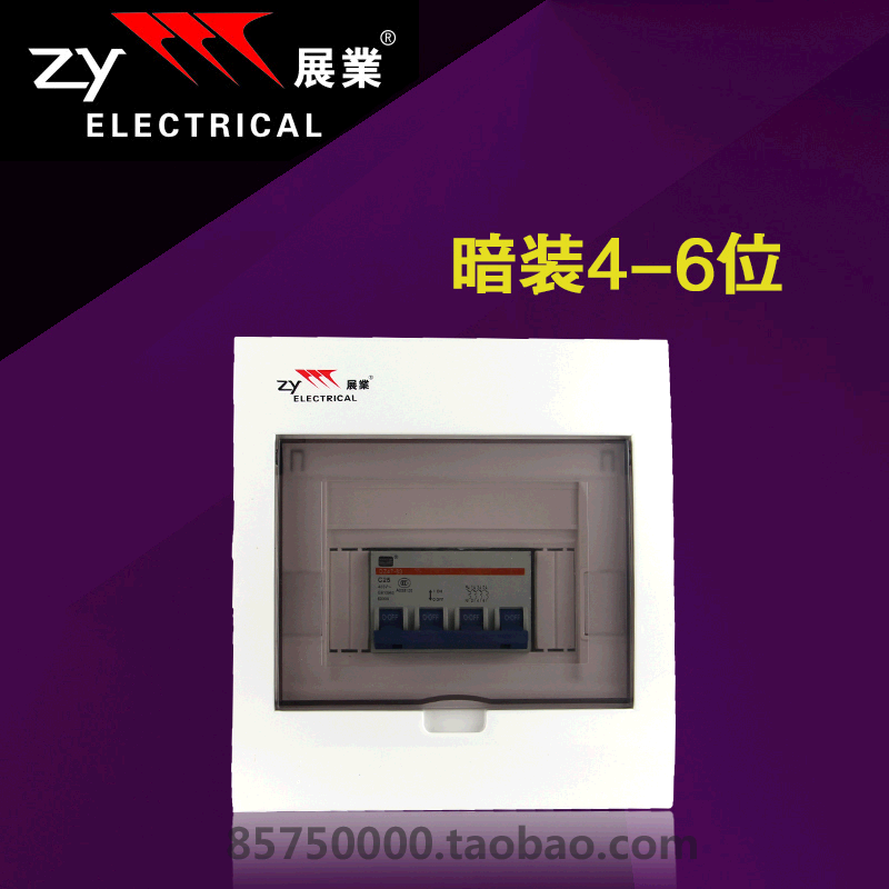 Zhanye 46-bit distribution box Circuit breaker box Wiring box Concealed with surface cover luxury electric box