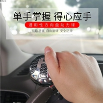 Car Steering Wheel Booster Ball Multifunction Booster Steering Metal Bearing Force Saving Aid Universal Mini Supplies