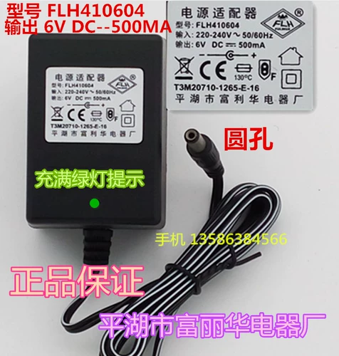 Зарядное устройство, электрическая электрическая коляска, адаптеры питания, 6v