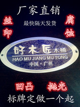 Manufacturer customized machine and equipment nameplate aluminum plate sign corrosion silk screen concave and convex nameplate custom-made aluminum plate