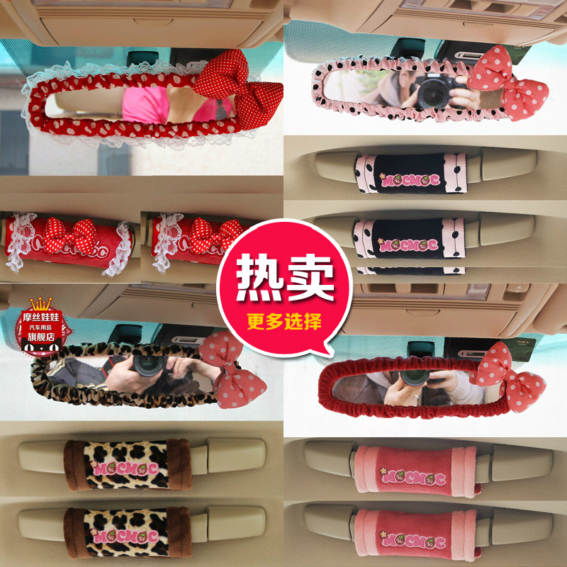 摩丝娃娃汽车后视镜套可爱卡通通用韩国蕾丝把手扶手拉手套三件套