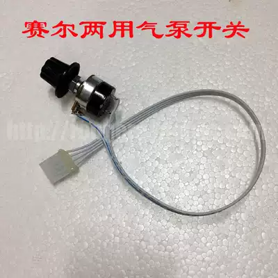 Sair aerator AC and DC dual-purpose air pump speed control original factory special switch power cord potentiometer indicator light