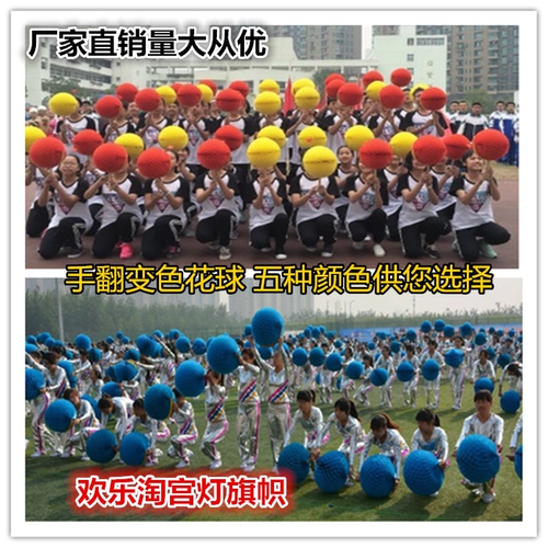 手翻花 Форма мяча мяча и смена цветов фанат танец большой группы гимнастики