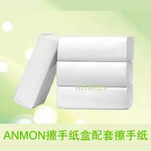 Anmon commercial thickened wood pulp sanitary paper box kitchen and bathroom dry hand three N fold toilet paper wipe toilet paper dry toilet paper