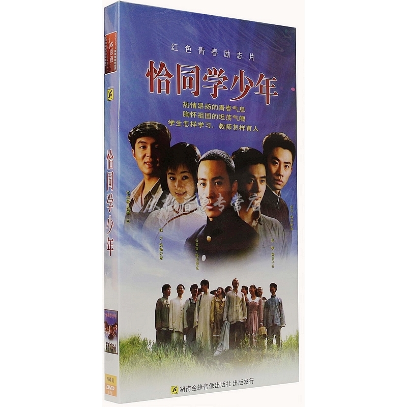 (original version of the original copy) Cha classmate's juvenile boxed 4DVD Economic version: Gu Zhixin Qian Fang