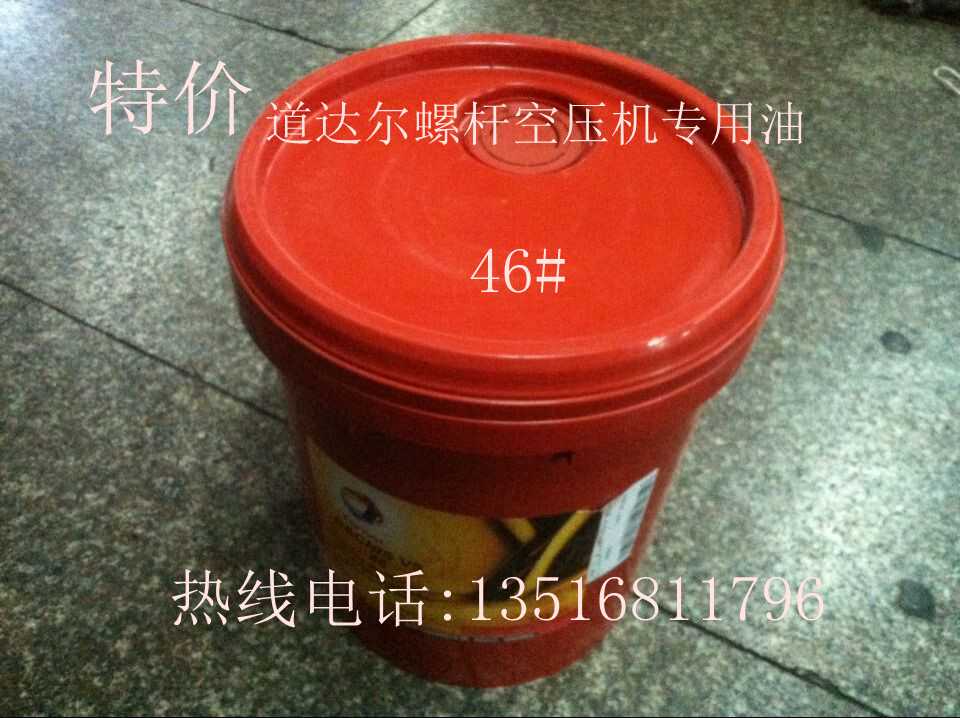 Special oil for screw air compressor air compressor 46 # air compressor oil Air compressor accessories oil core