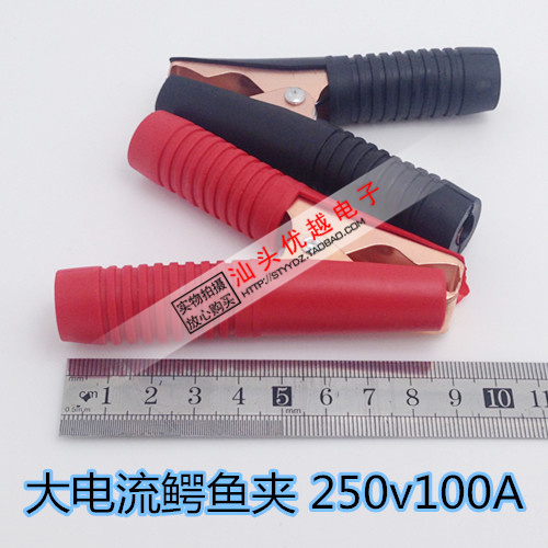 (Superior Electronics) High Current Crocodile Clip Battery Clamp Wire Big Clip 100A A pair of 3 yuan
