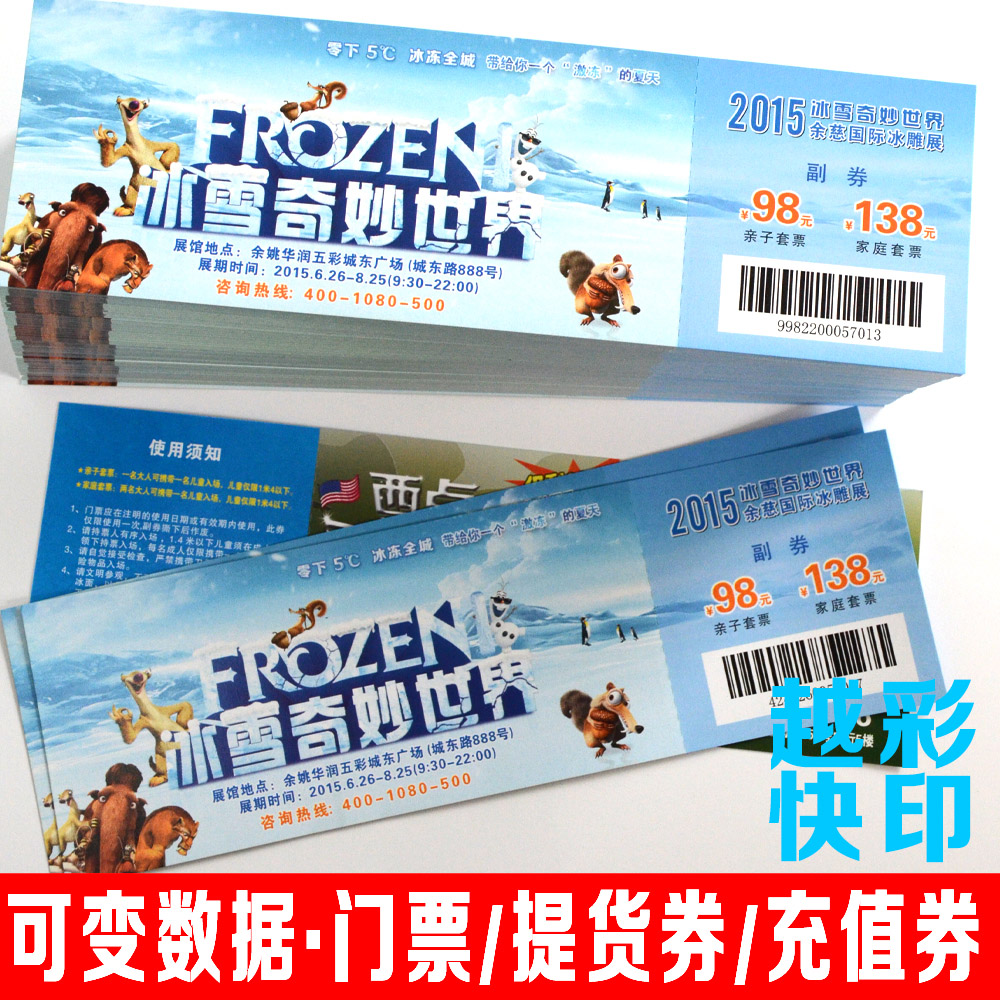 Barcode Anti-Counterfeiting Tickets Printing Barcode Entry Tickets Variable Barcode Movie Tickets Printing Dynamic Barcode Tickets