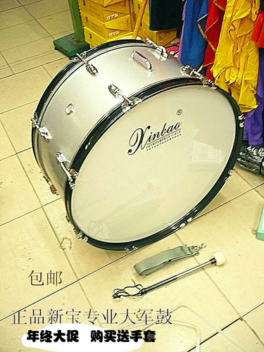 БЕСПЛАТНАЯ ДОСТАВКА, Синбао 26 -INCH Professional Army Drum, Small Army Drum, командный барабан, бригадный барабан, настоящий Синбао