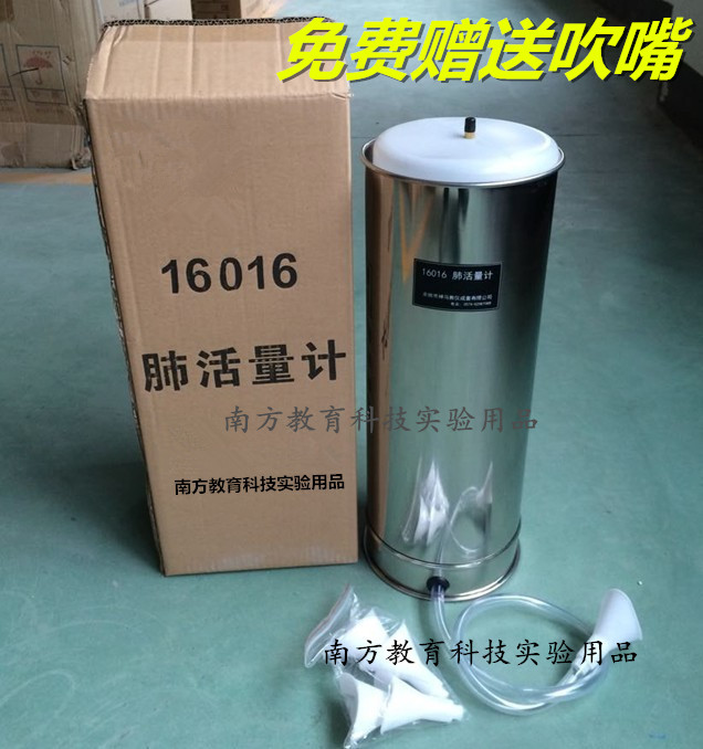 不锈钢肺活量计 16016（浮筒式）生物实验测试仪 学生用品 正品