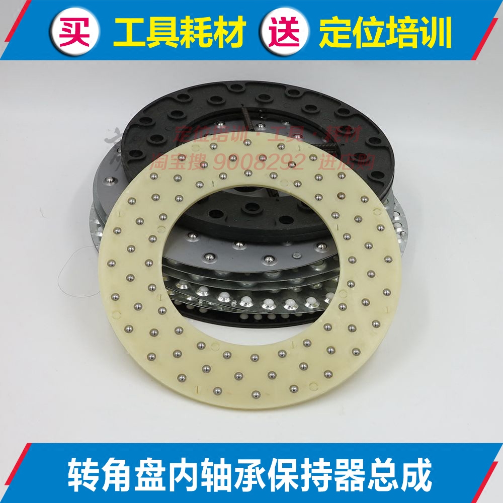 Four-wheel aligner lifter corner disc inner bearing retainer assembly outer 250 inner 150 beads 8mm