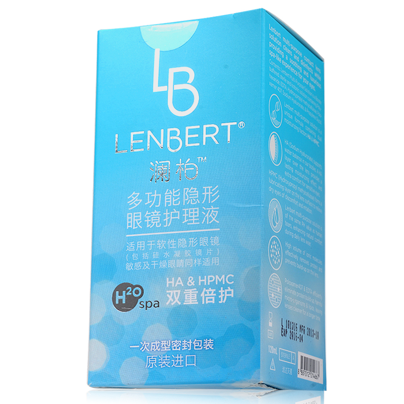 [2瓶55元]澜柏护理液隐形近视眼镜美瞳药水进口水润清洁保湿120ml