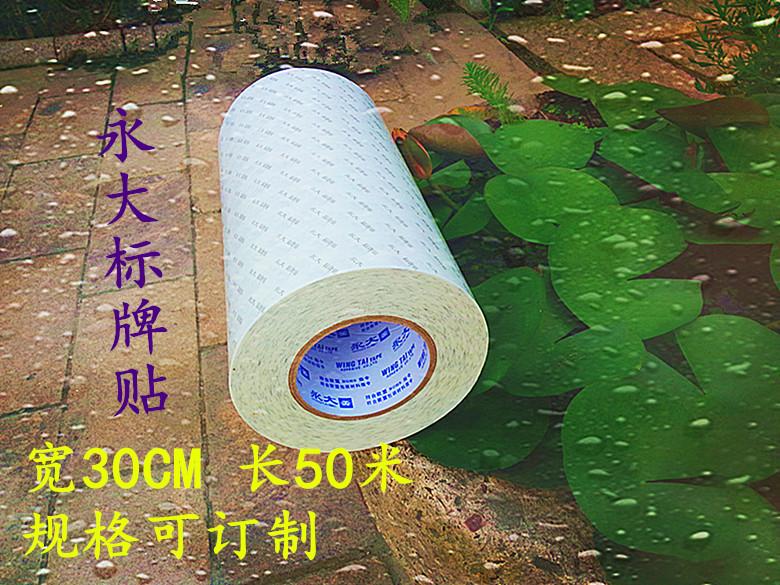 Yongda High-Viscosity Label Adhesive Double-Sided Tape, Strong Industrial High-Temperature Resistant Ultra-Thin Nameplate Double-Sided Tape, 50m Meters Long, Wholesale