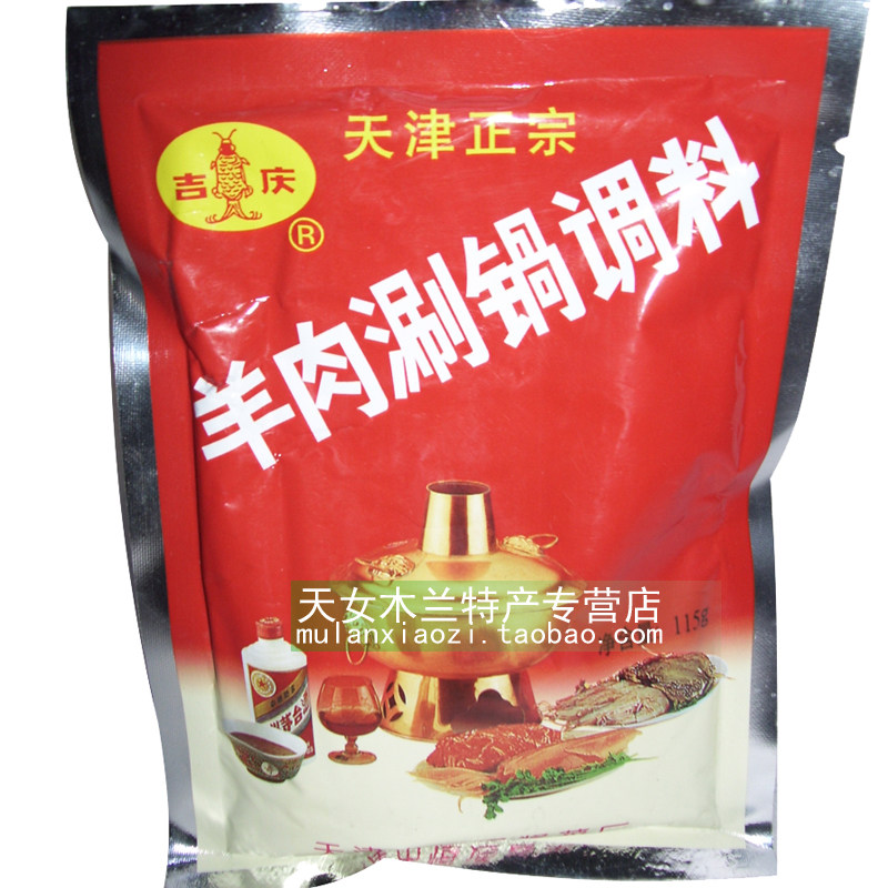 Gyeong Boiling Mutton Hotpot Seasoning 100 gr One bag for 10 bags