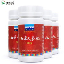 Plateau Shuning Rhodiola Capsules 3 bottles of package Tibet tourism Rhodiola anti-altitude reaction into Tibet anti-high counter