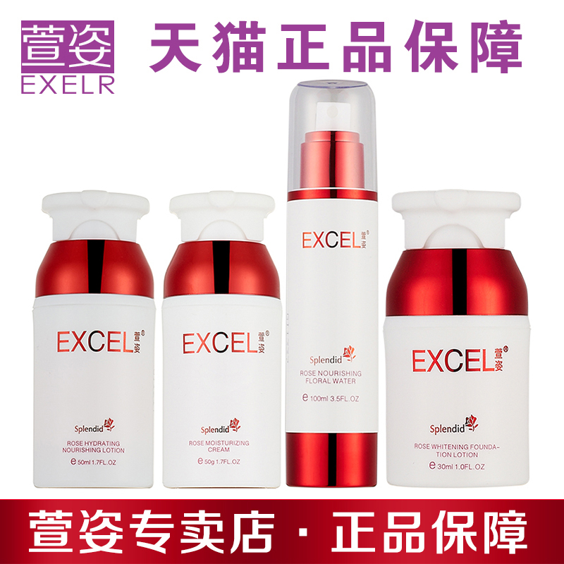 萱姿专柜正品宣姿化妆品纯臻玫瑰补水保湿水乳霜粉底四件套