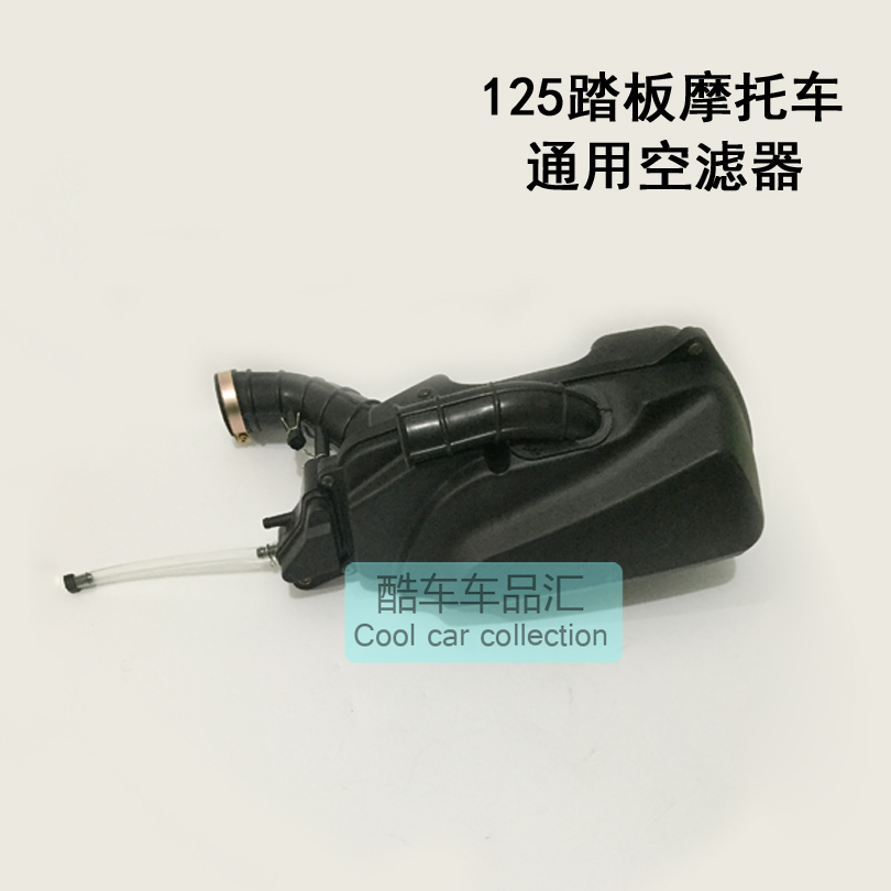 Pedal motorcycle air filter assembly filter Electric bicycle 125cc universal air filter