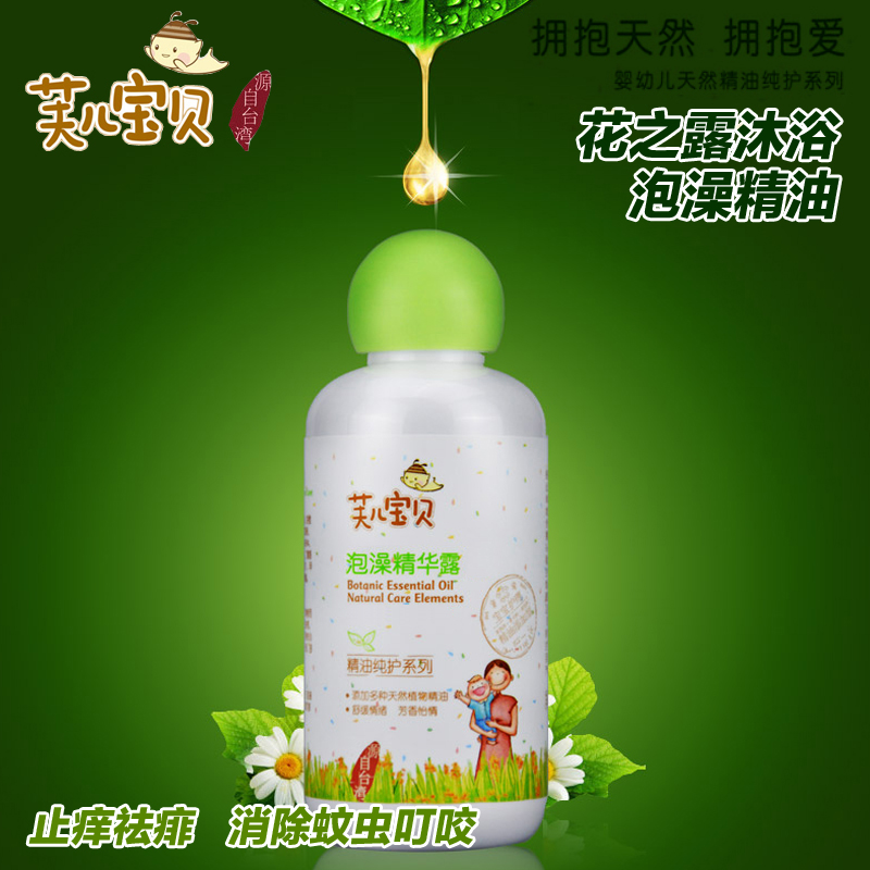 芙儿宝贝 宝宝花之露沐浴泡澡精油  泡澡精华液 植物配方 100ml