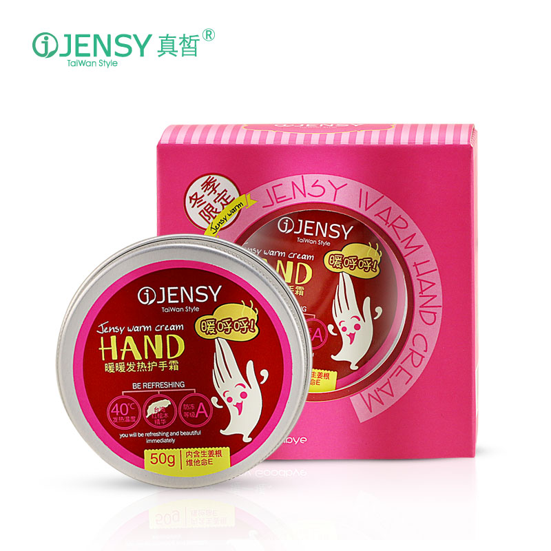 真皙暖暖发热护手霜  保湿滋润防冻暖手霜 修护脱皮粗糙 50G
