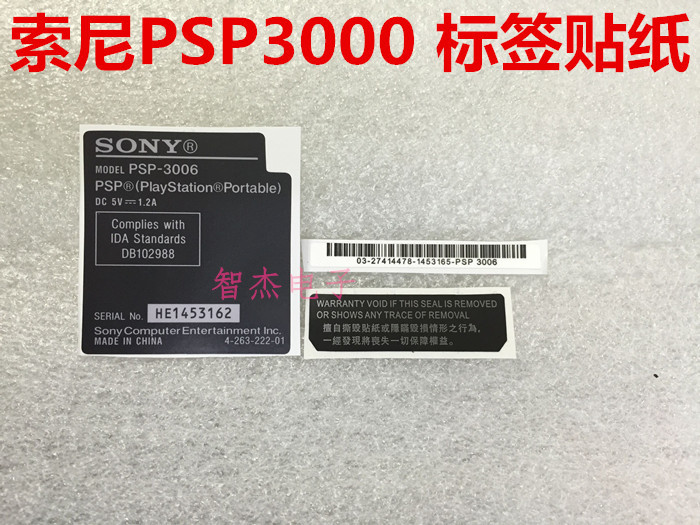 PSP Accessories PSP3000 Car Label Barcode Seal Stickers PSP3006 Label Stickers