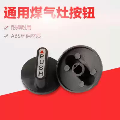 Solenoid valve switch steamer cooking noodle bucket soup knob switch to adjust firepower size general accessories