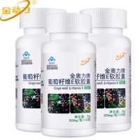 Golden Dynamic Grape Seed Vitamin E Soft Capsule 180 Sản phẩm bảo vệ sức khỏe chống oxy hóa có thể dùng tinh chất chống dị ứng chống lão hóa - Thực phẩm sức khỏe viên uống bổ sung collagen