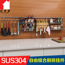 Dalpai House 304 stainless steel kitchen wall hanging rack seasoning bottle pot hanging rod