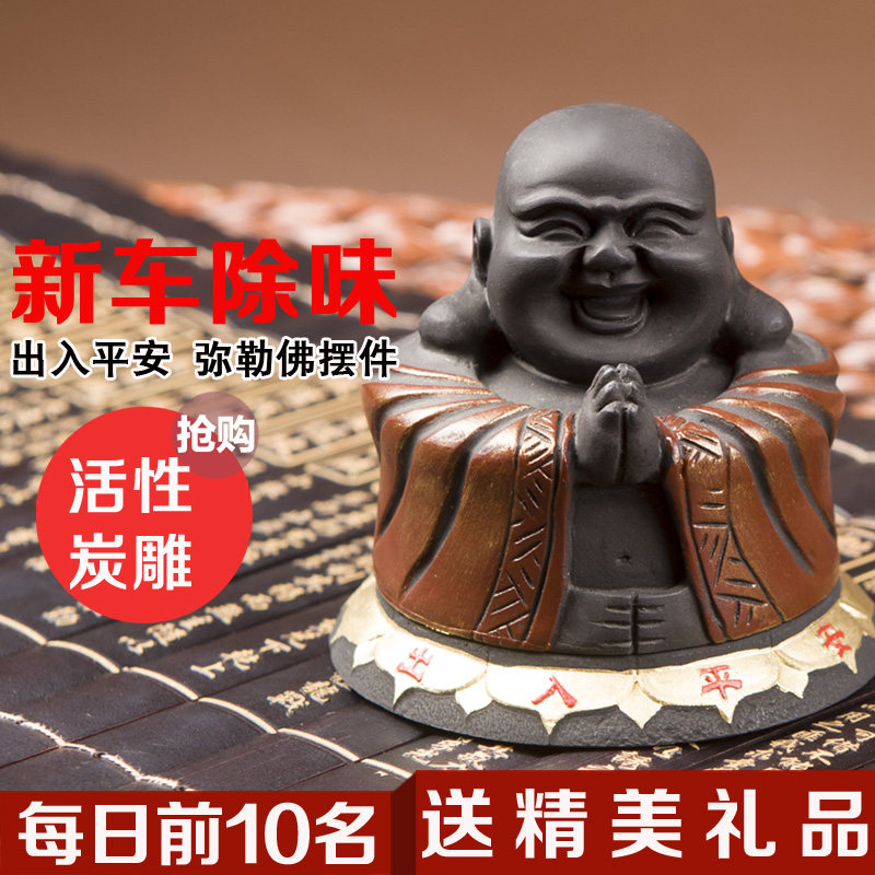 汽车摆件创意车载车内装饰品弥勒佛像创意祝福保平安车用摆件