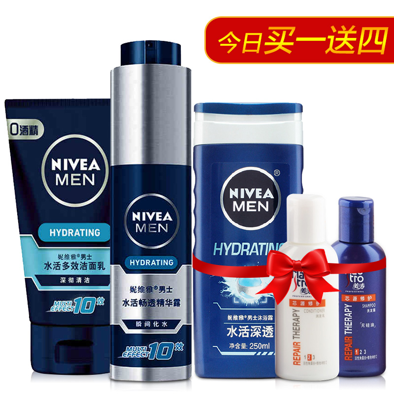 妮维雅男士水活畅透精华露50g小蓝管补水保湿控油润肤滋润提亮