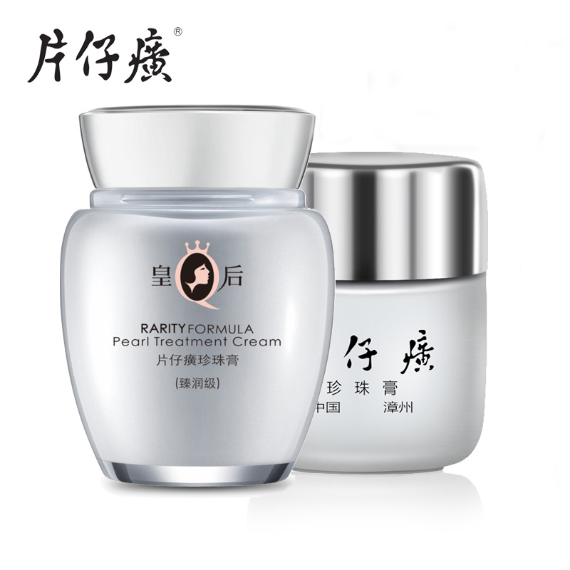 PZH/片仔癀珍珠膏白净臻养套装淡斑嫩白 霜皇后祛痘套装20g+40g